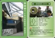 Ver.1.0：高里第1小水力発電施設(新城市)