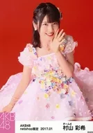 村山彩希/全身·坐/AKB48 2017年1月度net shop限定个别生写真服装