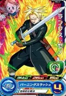 PBS-21[P]：トランクス：ゼノ