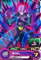 PBS-24[P]：ヒット