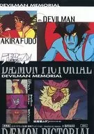 DM5 : DEVILMAN MEMORIAL / [LD privilege]