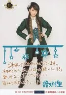 Morning Musume' 16 / Mizuki Fukumura / Full Body / Print Message Included / Drama Women's Division "Continued 11 people! East horizon / West eternity" Collection Official photo