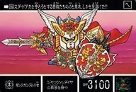 280 Normal : King Gundam II