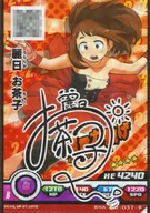 BHA-05-037[R]：麗日お茶子(キャラクターサイン入り)