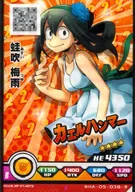 BHA-05-038[R]：蛙吹梅雨