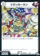 SpDeck3 5/14[プロモ]：ツタンカーネン