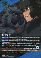 T-009[TP]:相良宗介/AXR-7臂架