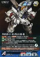 U-022 [M] : Crossborn Gundam X1 Revision / Revision