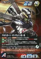 U-022[MP]:骷髅・高达X1改・改