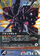 U-037[MP]:黑色萨利纳