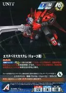 U-040 [RP] : Estivalis Custom (RYOUKO)