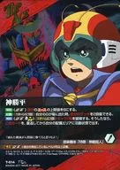 T 014 [TP] : Kami Katsuhira / Zambot 3