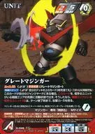 U 046 [RP] - Great Mazinger