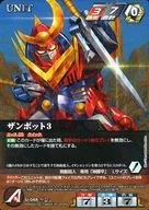 U 048 [MP] : Zambot3