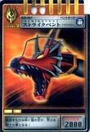 CD-003：ストライクベント ドラグクロー