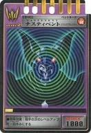 CD-022 : Noble Bent Sonic Breaker