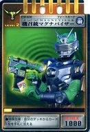 CD-030:飞机召銃Magna Visor