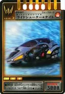 CD-057:Ride Shooter+Night
