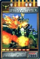 CD-061:世界末日
