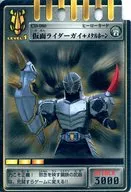 CD-080:假面骑士盖+金属喇叭