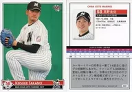 M31[レギュラーカード]：高野圭佑