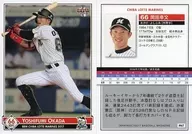 M67 [Regular Card] : Yoshifumi Okada