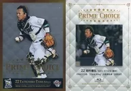 PC5 [insert card] : Tatsuhiro Tamura