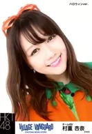 Anna Murashige / Bust-up / Halloween ver. / HKT48 x Village Vanguard limited Random Official photo (VILLAGE/VANGUARD EXCITNG BOOK STORE)