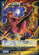 WD22-021P-U[ST]：紅蓮の使者 ミリア