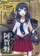 Agano (Order of the First Class) (Hollow) (Luck)