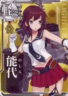 Noshiro (Order of Class A)