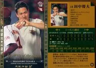 04[レギュラーカード]：田中将大