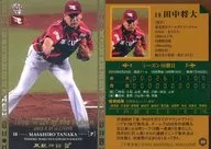 10[常規卡]:田中將大