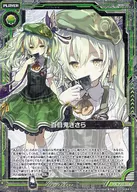 P20-008[PR]：百目鬼きさら