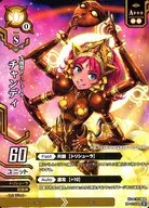 3P-015[PR]：チャンディ