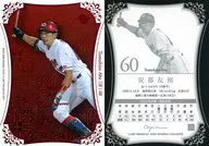 23[常规卡]:阿部友裕