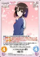 SH-009[RR]：フラグの立たない彼女「加藤 恵」