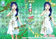 LL06-078 [SEC] : Kaminami Matsuura