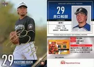 2017-N15 : Kazutomo Iguchi (Print with signature)