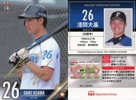 2017-N61 : 淺間 Daiki (com assinatura impressa)