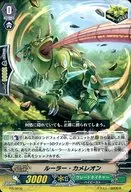 PR/0636[PR]：ルーラー・カメレオン