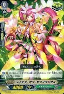 PR/0637[PR]：メイデン・オブ・ゼフィランサス