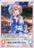AK-PR007 [PR] : Sonrisa brillante "Hoshikawa Koharu"
