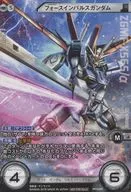 PR-U024[プロモーションカード]：[コード保証なし]フォースインパルスガンダム