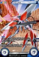 PR-U031 [Cartão de promoção] : [sem garantia de código] Categoria : Hasmar