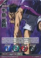 HVP-080[P]:牛島若利
