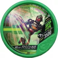 202 [No ★★★]:[Code Guarantee] Kamen Rider Amazon New Omega