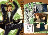 02:近藤勛