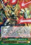 G-FC04/036 [RRR] : Meteo Kaiser Gundread