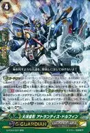 G-FC04/037[RRR]：大洋変形 アトランティス・ドルフィン